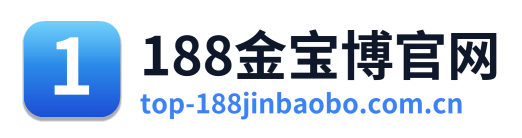 188金宝博官网